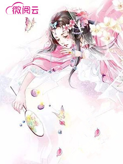 《锦鲤医妻种田忙》童妍萧启全部章节目录