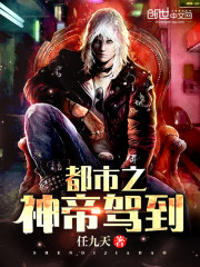 《帝二代轩辕霆》小说免费阅读 《帝二代轩辕霆》最新章节列表