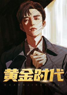 《大富豪陆明江小姗》陆明江小姗全文免费试读