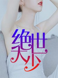 我原来是富二代陈歌马晓楠小说免费试读全文章节目录精彩章节