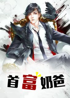 全能特种奶爸by二斗 林昆秦雪小说阅读