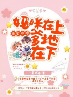 《萌宝攻略》小说全文精彩试读 席睿渊宋颜颜小说阅读