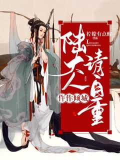 仵作倾城,陆大人请自重by柠檬有点酸 楚怀玉陆扶苏在线阅读