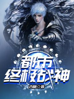 《隐龙战神》小说大结局在线试读 肖晨蒋梦洁小说全文