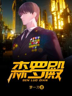 《森罗殿》尹长歌陈子妍小说在线阅读