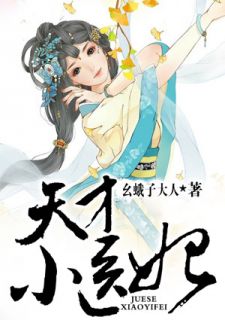 《蘅灵溪宋长卿》蘅芷宋君戍全文免费试读