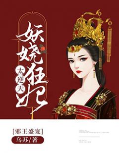 《邪王盛宠:妖娆狂妃太逆天》小说免费阅读 卢晚晚任初小说大结局在线阅读