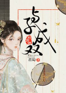 前世镜:与子成双