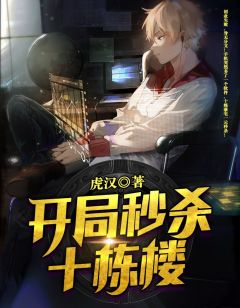 《我靠收租致富》小说精彩阅读 《我靠收租致富》最新章节目录