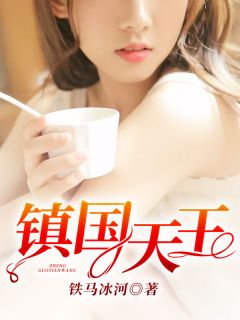 第1章 来抢亲的该坐哪里铁马冰河 第1章 来抢亲的该坐哪里在线阅读