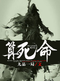 《天命李天》大结局免费试读 《天命李天》最新章节目录