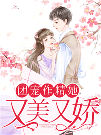 团宠作精她又美又娇沈云娇陆乾小说全文阅读