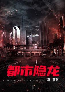 都市隐龙叶辰肖雯玥 叶辰肖雯玥小说阅读