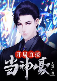 开局直接当神豪by无双 许辰李涵易免费在线全文阅读