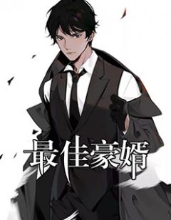 《最佳豪婿》周扬叶楚倩小说全文免费阅读