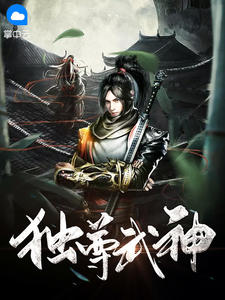 《岳凌峰带五百大能》小说全文在线试读 《岳凌峰带五百大能》最新章节目录