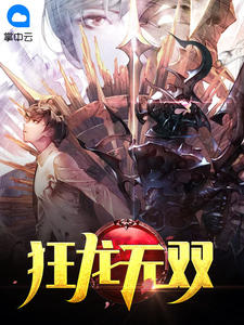 《死神归来》小说章节目录精彩试读 杨风叶梦妍小说全文