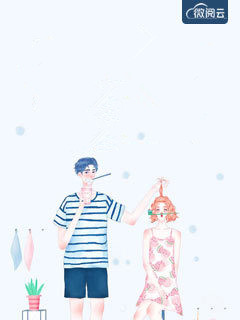 《爹地妈咪超般配》小说精彩试读 《爹地妈咪超般配》最新章节