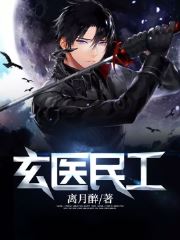 《鬼谷医道》叶阳洛瑶大结局精彩阅读