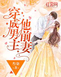 《穿成男主他前妻》小说完结版免费试读 叶青宁林匪言小说阅读