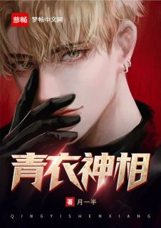 《青衣神相》小说全文在线阅读 张九千成紫薇小说阅读