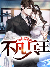 《铁血龙王》小说全文精彩阅读 陈不凡林雪瑶小说阅读