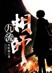 《九流相师》陈行胡七七全文在线试读