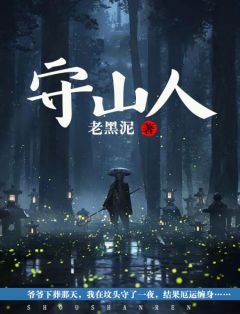 三口血棺by姜河灵瑶完整版 姜河灵瑶小说全集在线阅读
