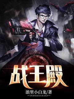 杨靖云思瑶小说 战王殿(杨靖云思瑶)小说阅读