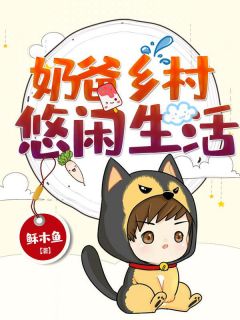 大夏兵王by稣木鱼 秦云艮海瑟薇小说全本