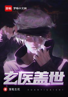 《玄医盖世》小说大结局精彩试读 叶无双唐初夏小说阅读