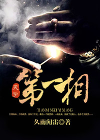 《隔代不相见》小说章节目录免费阅读 二不见白月亮小说阅读