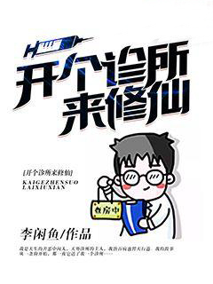 天外游医天外游医小说 宁涛李小玉在线阅读