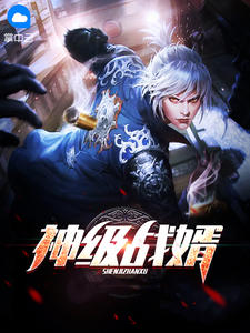 神级战婿主角陆川宋语嫣小说精彩章节全文免费试读