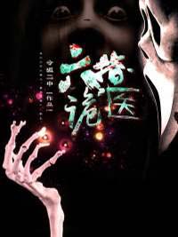 《罗卜半纪劫》精彩章节列表在线试读 罗卜沃古艿小说