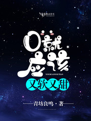 他就应该又软又甜