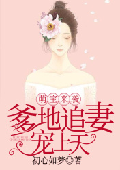 霸道总裁的团宠小公主乔沫君沉阎