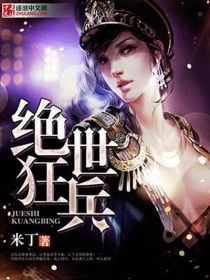 绝世狂龙唐三宁小和 绝世狂龙免费阅读