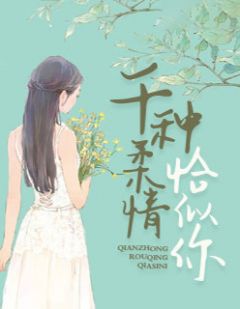 千种柔情恰似你陆楠莫霆小说精彩章节在线阅读