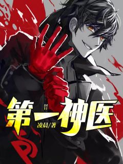 陈天选方糖by凌晨 盖世神医陈天选免费在线全文阅读