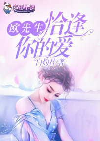 千亿豪宠:跪键盘吧!欧先生!