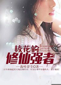 校花的修仙强者杨天王静宸小说精彩章节在线阅读