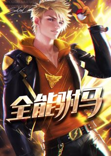 《全能驸马》楚天舒慕容江月全文免费试读