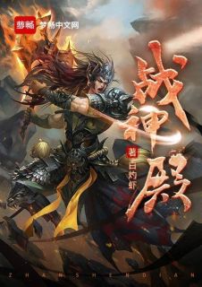 战神殿全文精彩章节在线阅读(陈平苏念笙)