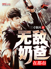 《我去地球当爹了》小说免费阅读 《我去地球当爹了》最新章节目录