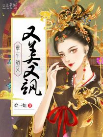 《重生嫡女又美又飒》全文精彩章节在线阅读（陆雪染宁百川）
