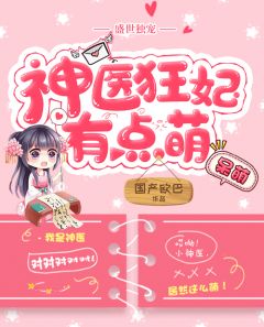 横空出世穿成相府团宠小千金