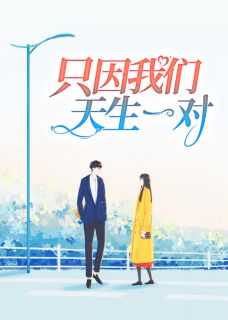 《命运般的邂逅》沈瑾萱慕煜城大结局免费阅读