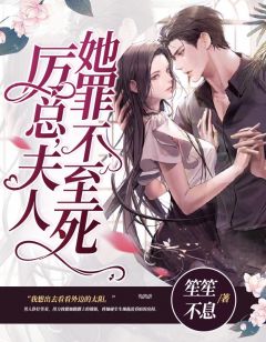 主角是沈知初厉景深的小说 《沈知初身死捐献眼角膜》 全文精彩试读