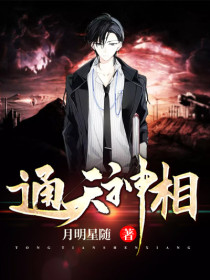 《通天神相》李相江紫小说精彩内容免费试读
